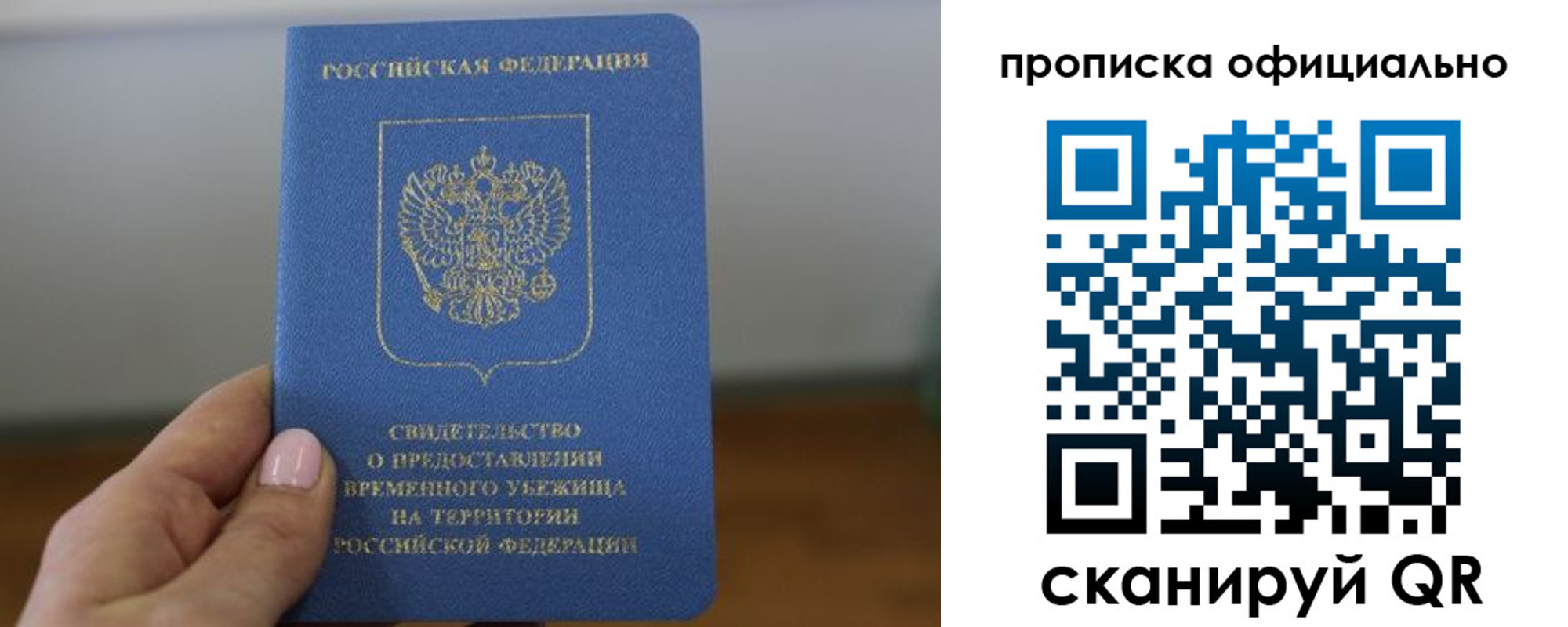 временная регистрация собственник в Волгореченске