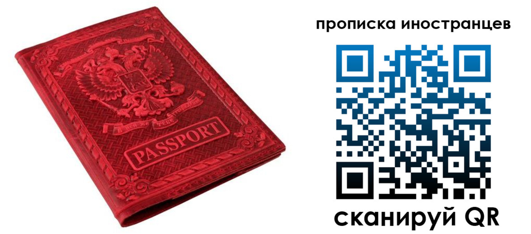 временная регистрация гарантия в Волгореченске